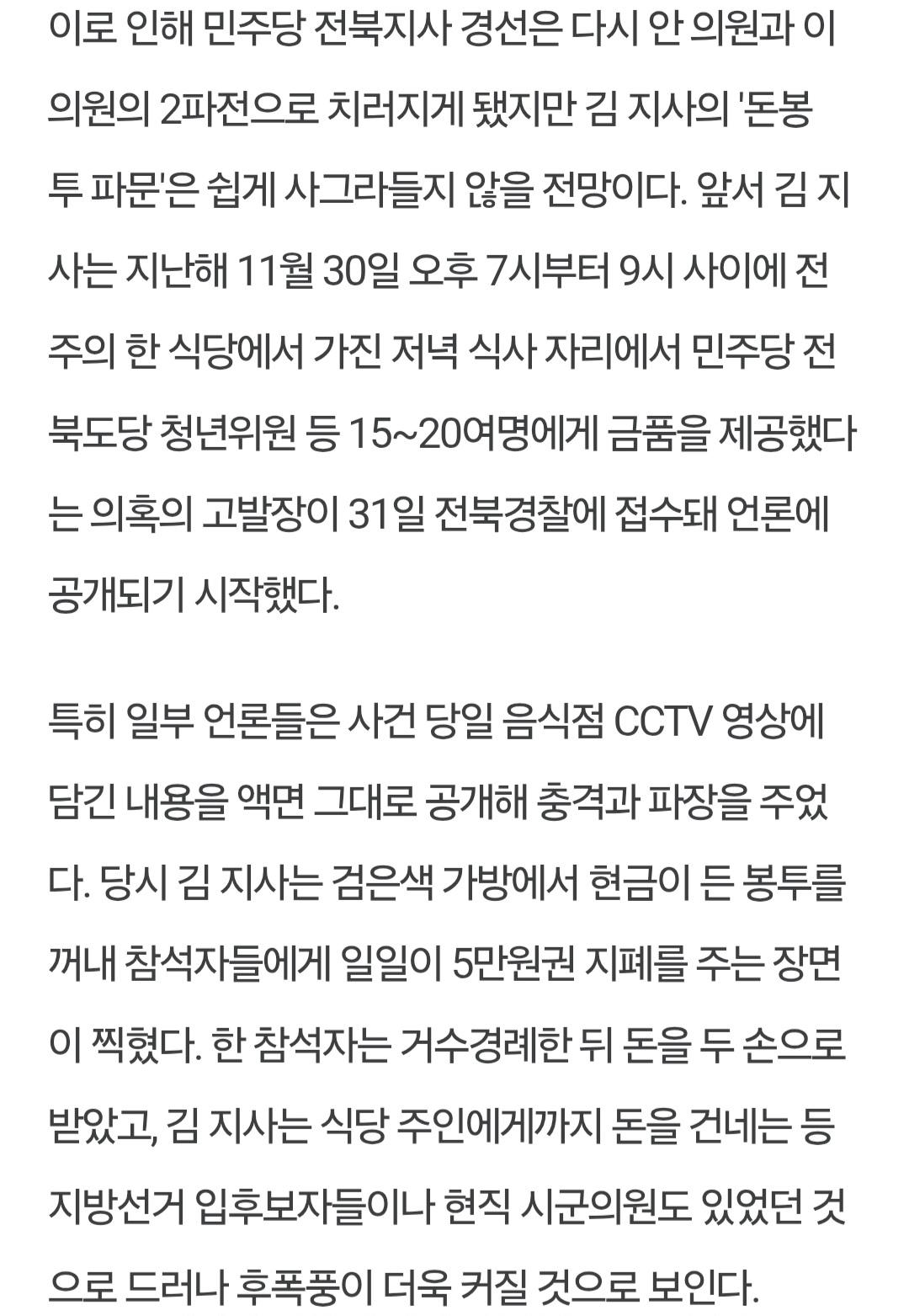 전북의소리 0402_005.jpg