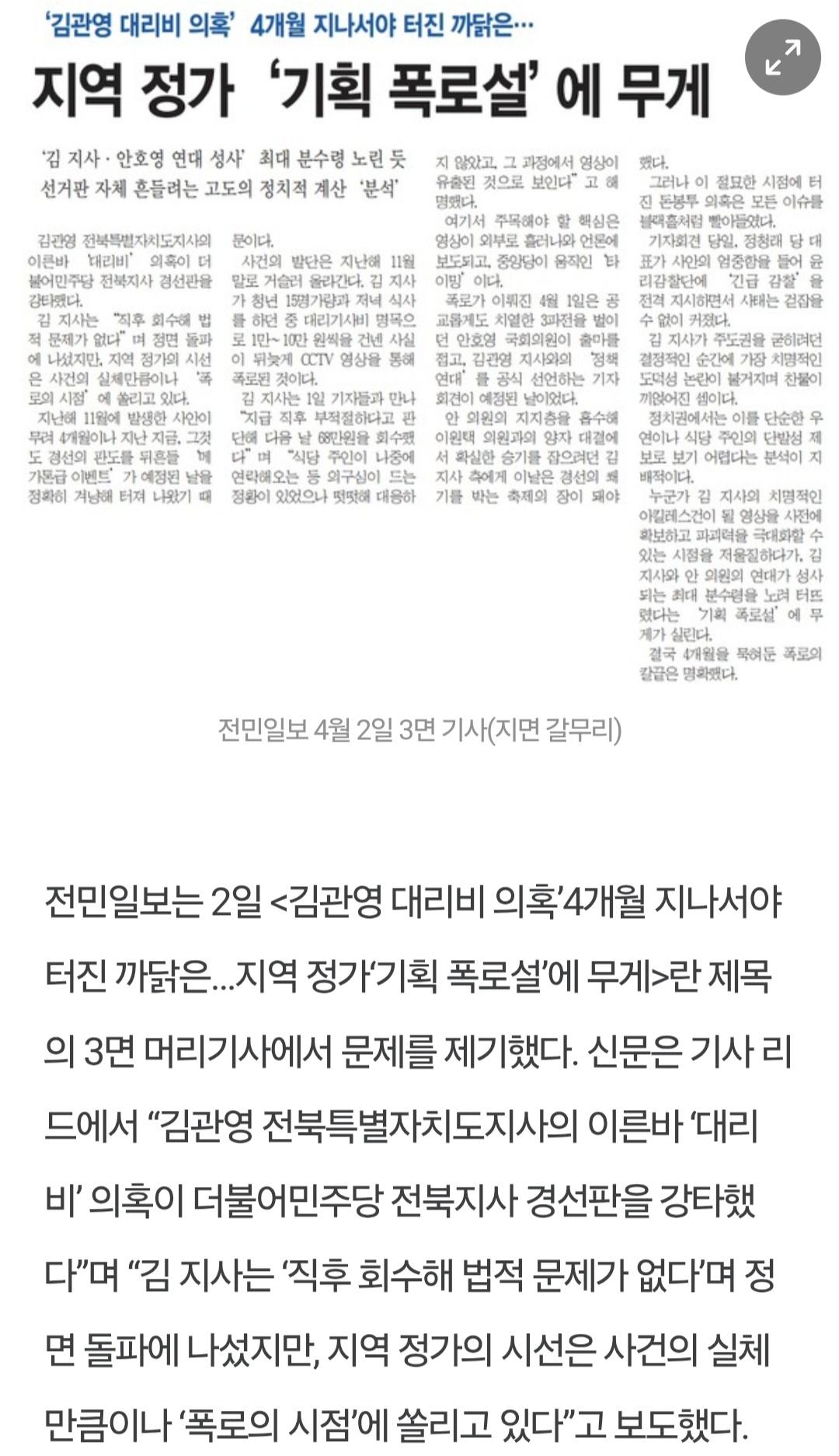전북의소리 0402_007.jpg