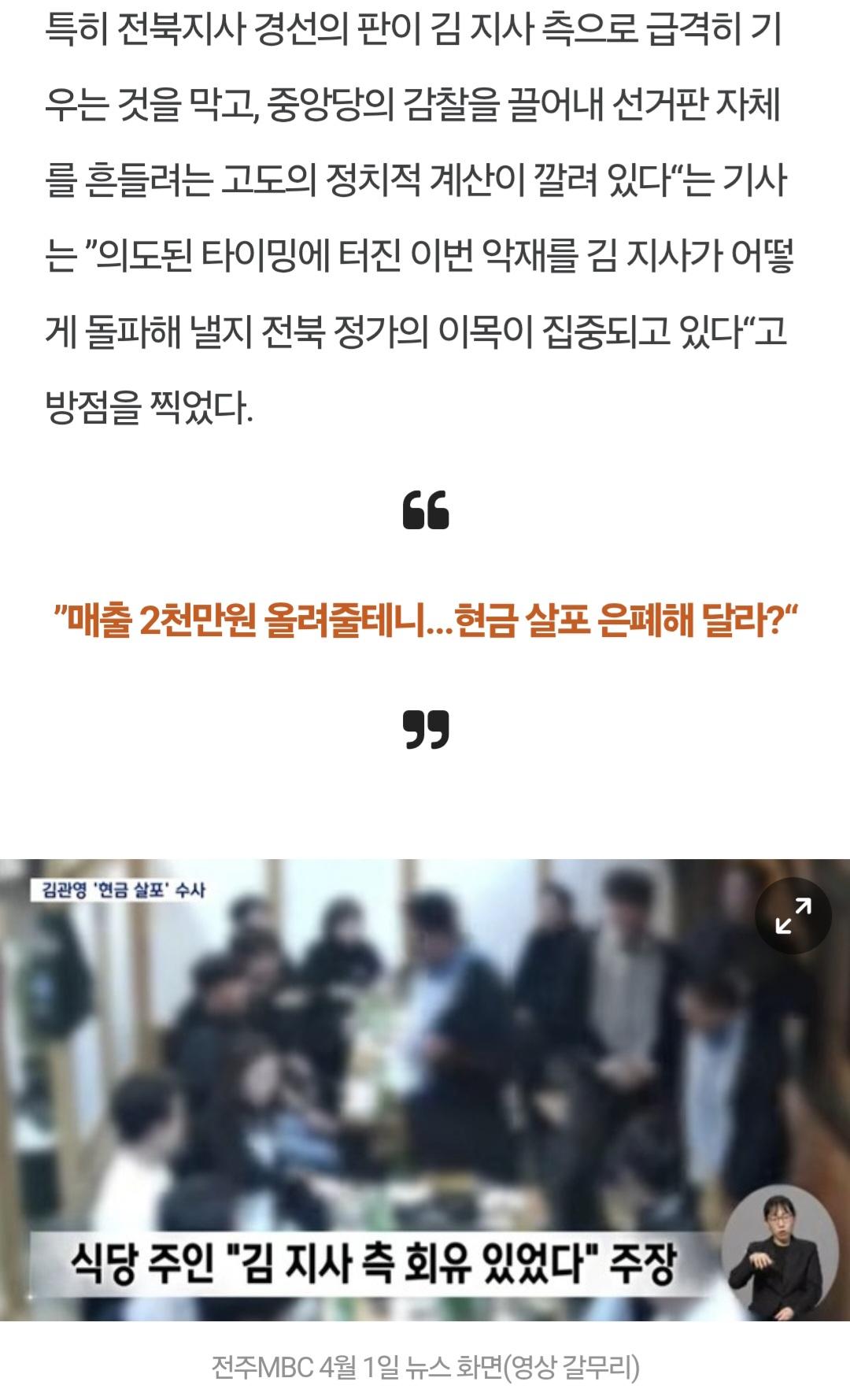 전북의소리 0402_010.jpg