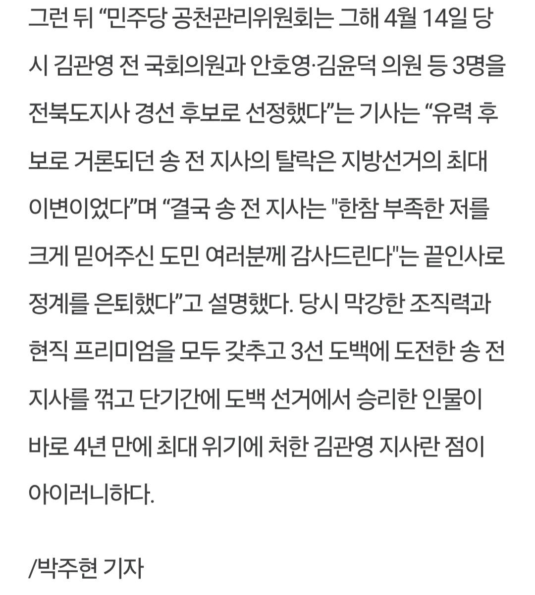 전북의소리 0402_017.jpg