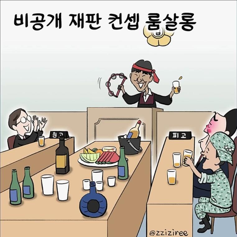 지귀연 비공개 재판.jpg