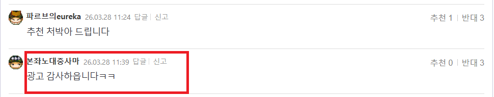 노대중 닉 광고.png