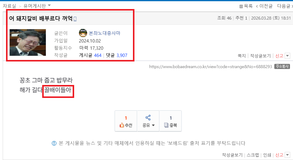 노대충 돼지갈비.png