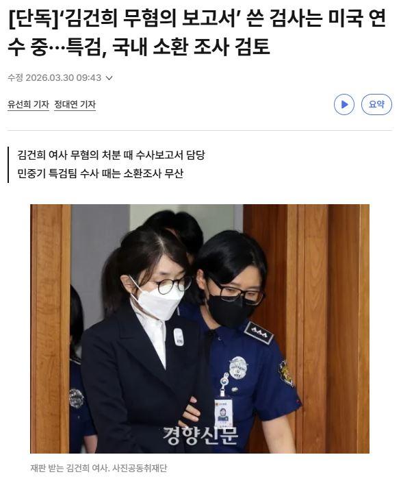 무혐의검사.JPG