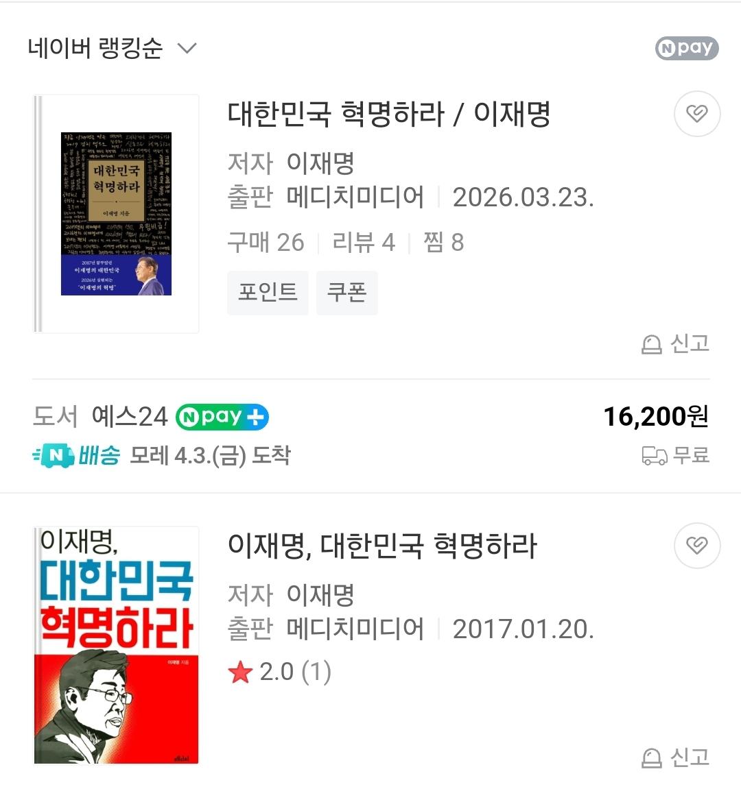 Screenshot_20260401_162629_NAVER.jpg