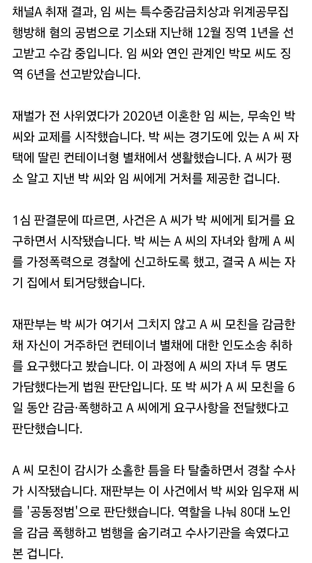 채널A 0402_003.jpg