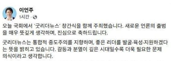 이언주_굿리더뉴스.JPG