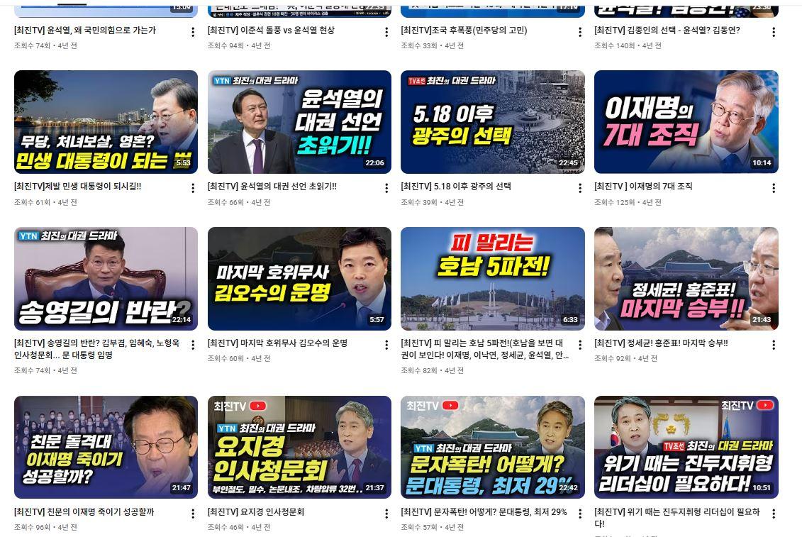 최진.JPG