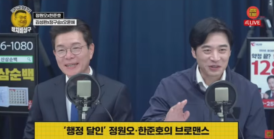 정원오도 끝났네.png