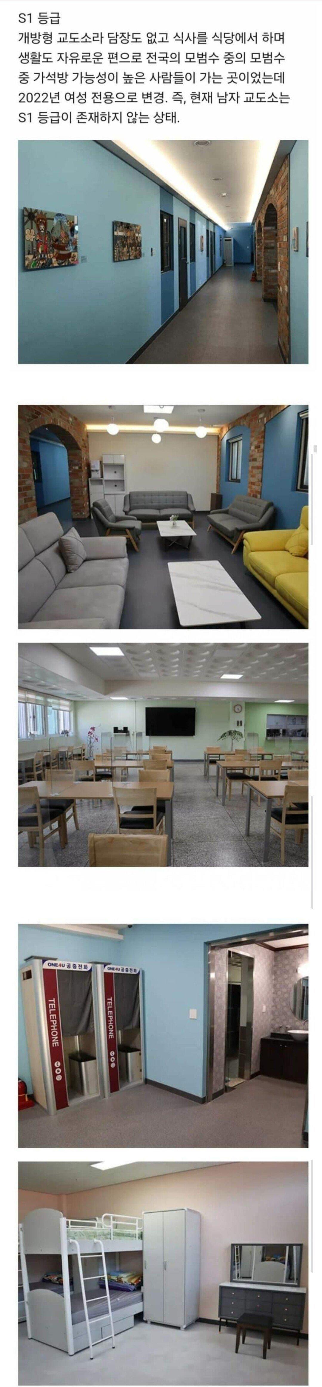 여성 전용 교도소.jpg