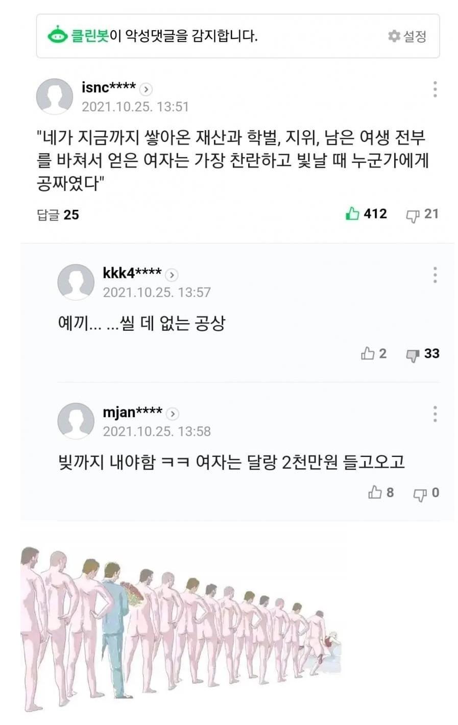 퐁퐁남.JPG