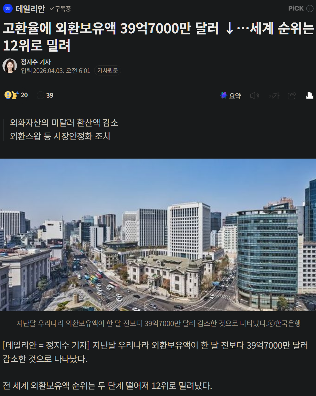 캡처_2026_04_03_20_27_53_202.png