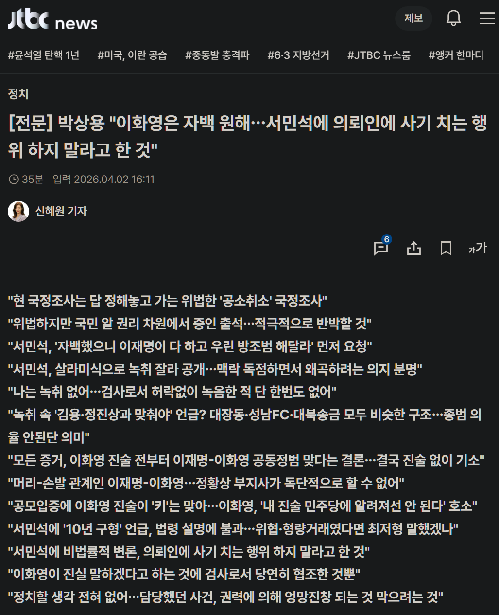 캡처_2026_04_03_20_37_46_961.png