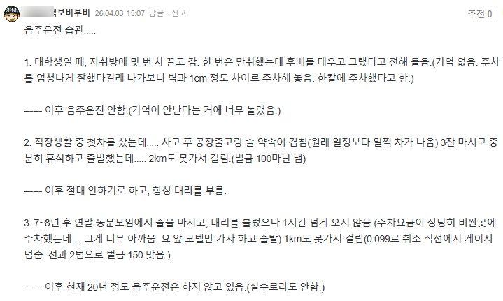 보비음주-0001.png