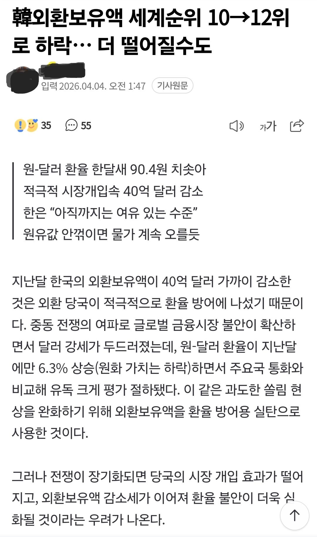 Screenshot_20260404_082743_NAVER.jpg