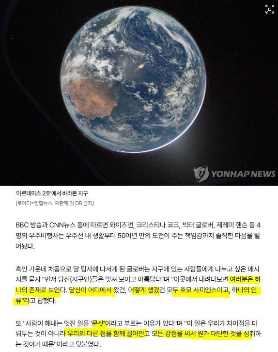 아르테미스2호.JPG