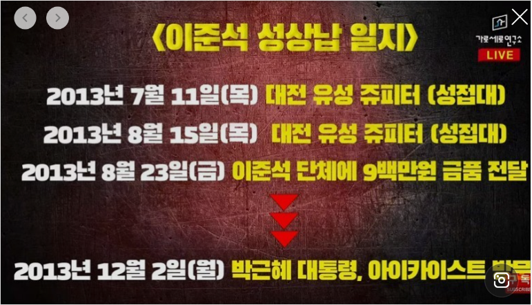 준석이 접대 (8).png