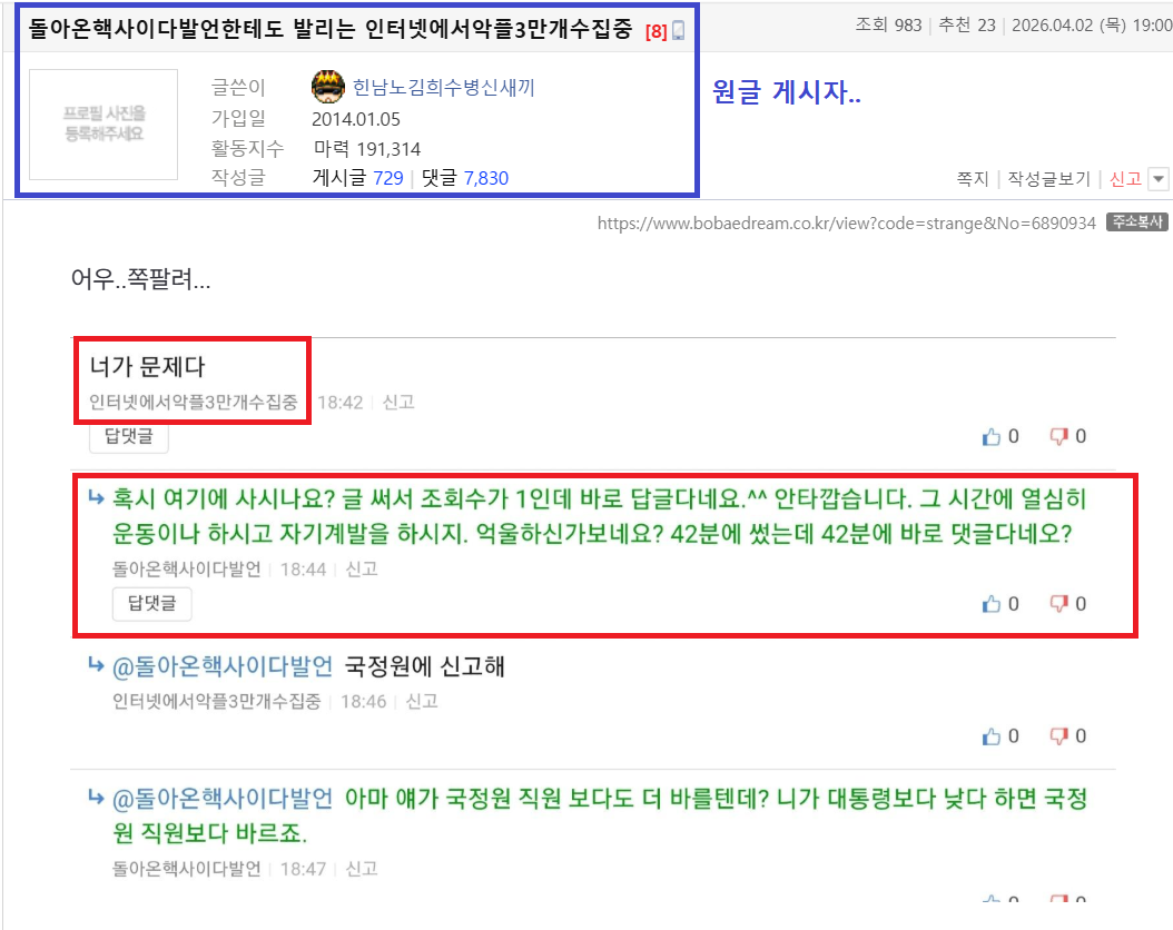 홍샹선에게 발리는 희수.png