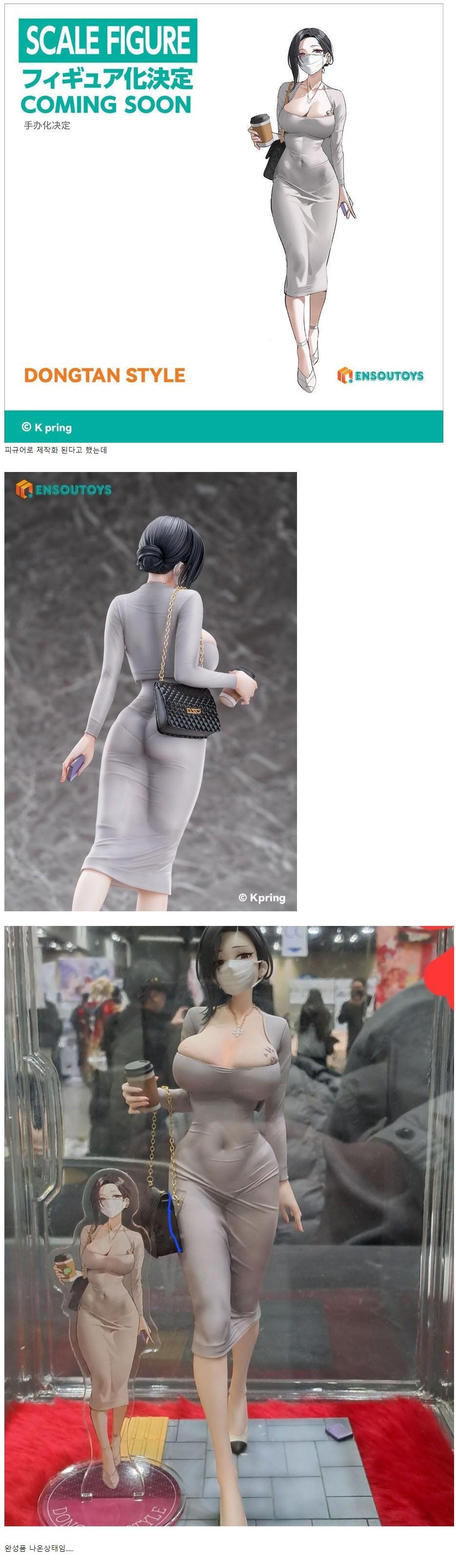 동탄미시.JPG