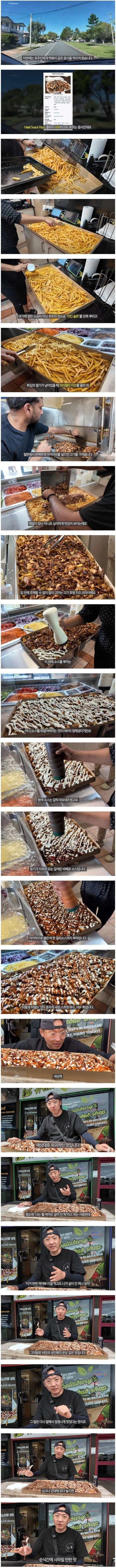 호주의 국민간식.jpg