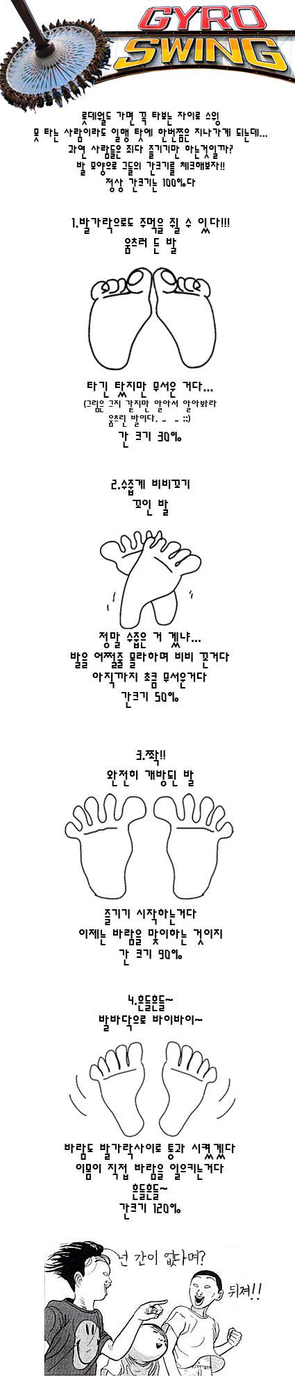 너 이미 간이 없지.jpg