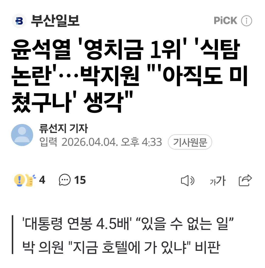 Screenshot_20260404_165506_Samsung Internet.png