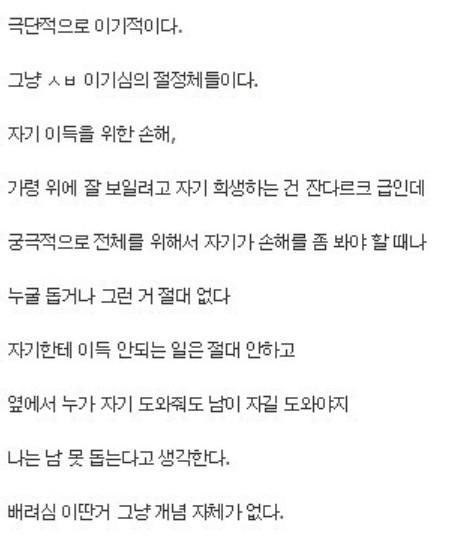 싸이코패스를 마주한 사람.JPG