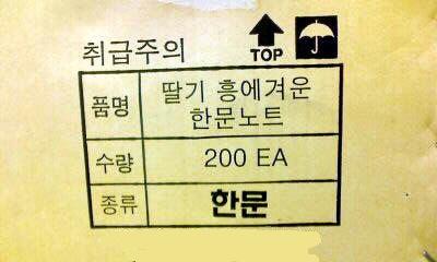 도대체 어떤 노트길래.jpg