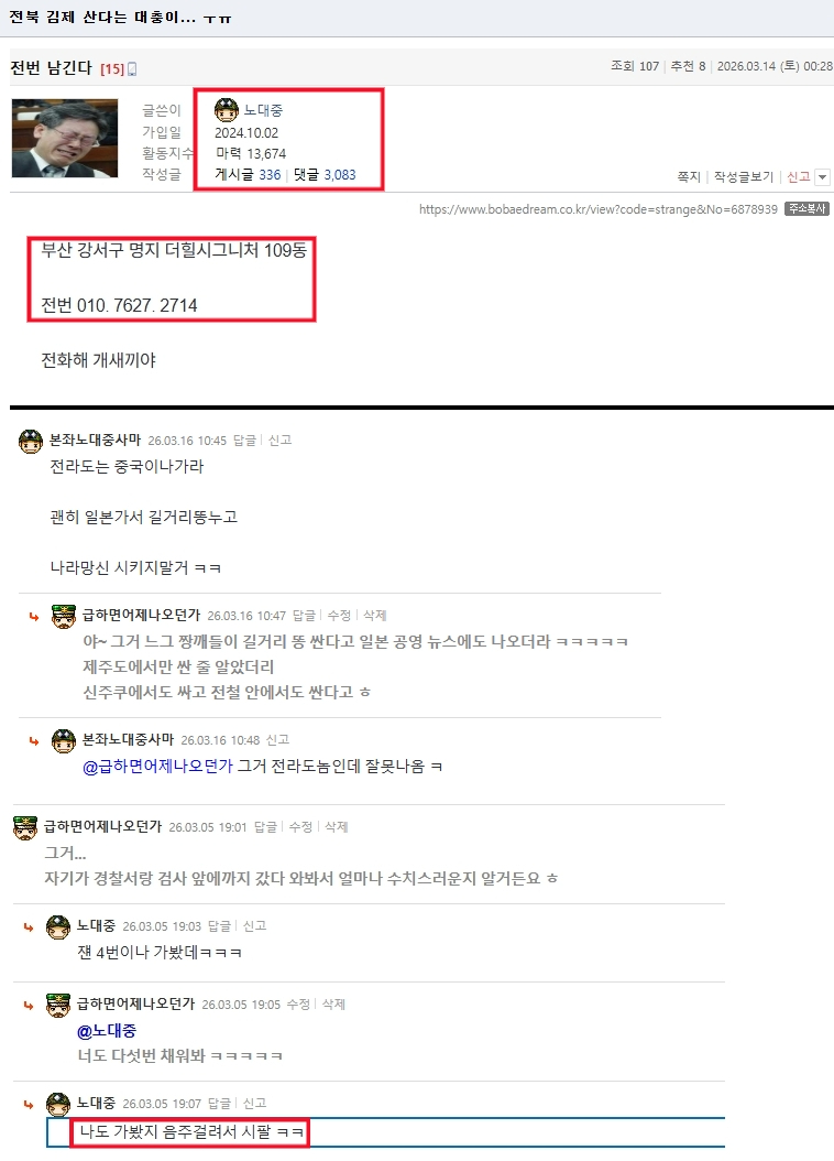노대충짱깨-001.png