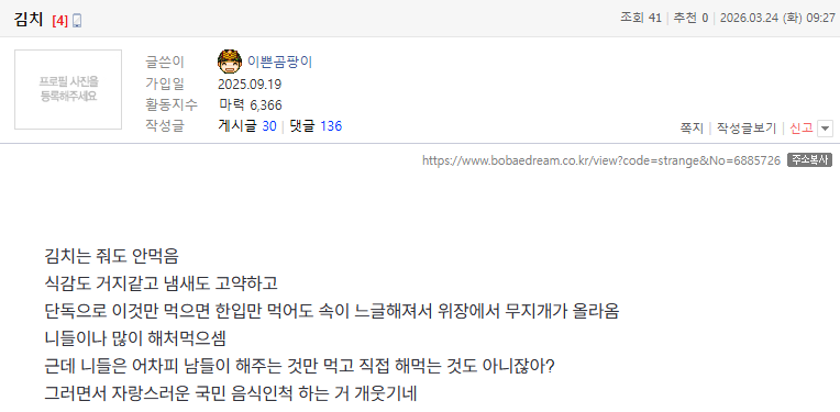 곰팡이김치-0001.png