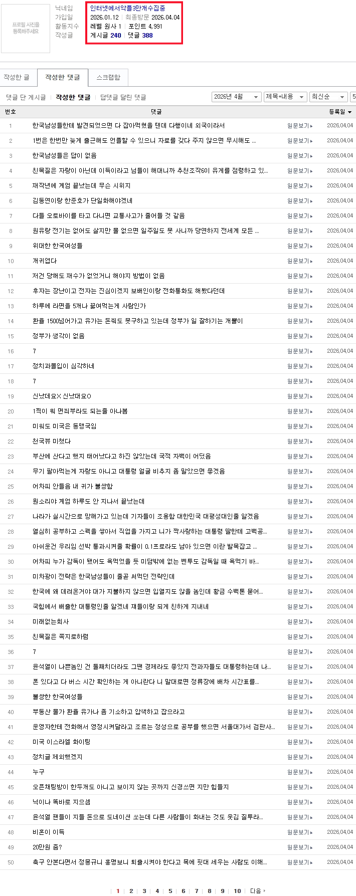 곰팡이댓-0001.png