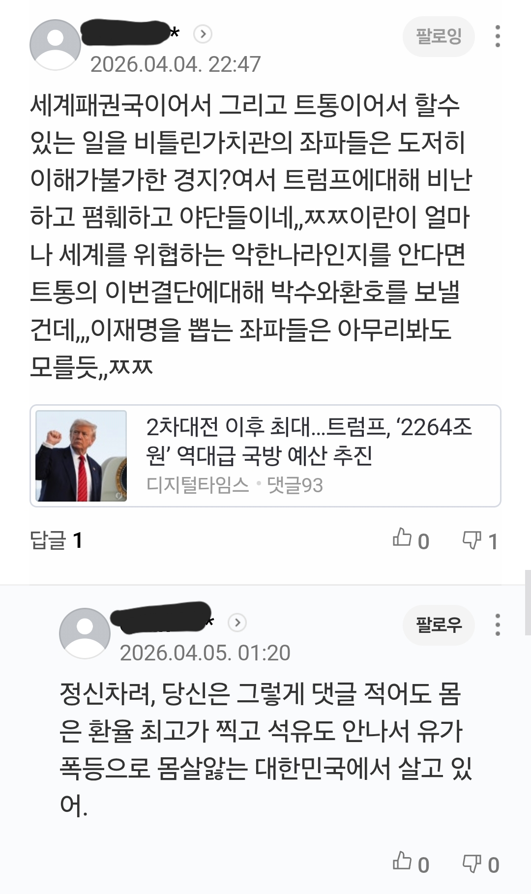 Screenshot_20260405_075420_Samsung Internet.png