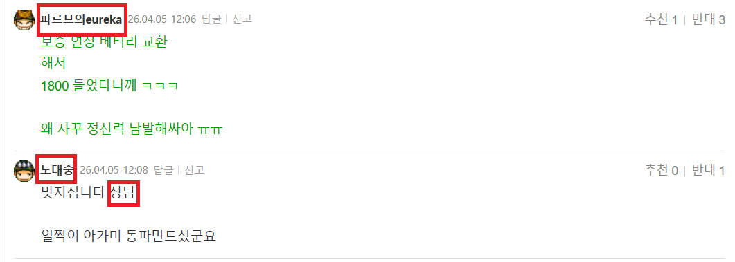 희수 노대중 성님.png