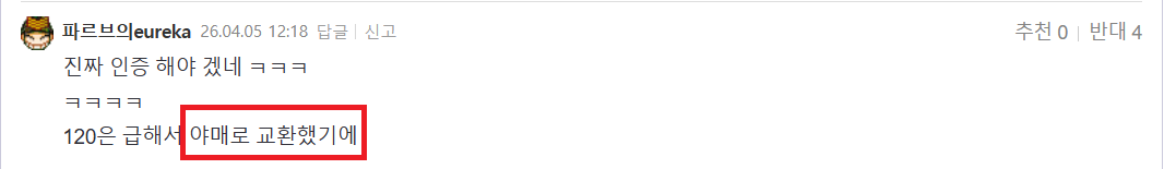 희수 야매.png