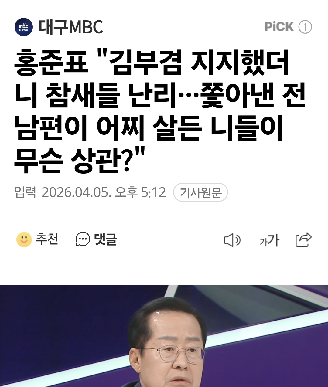 Screenshot_20260405_171652_Samsung Internet.png