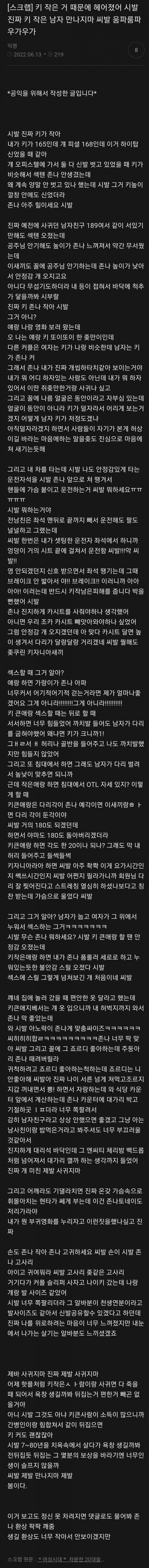 키작남섹텐.jpg