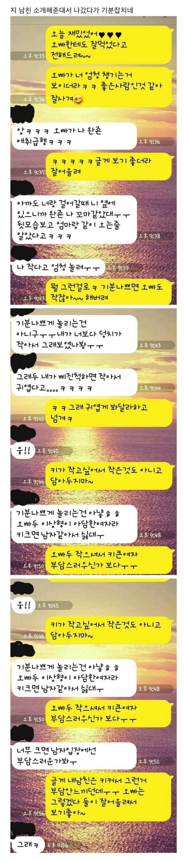 여자들의 치열한 카톡 신경전.JPG