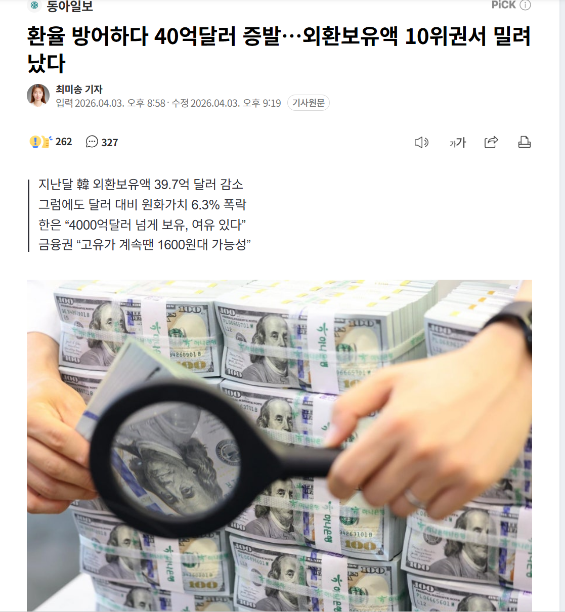 환율방어.png