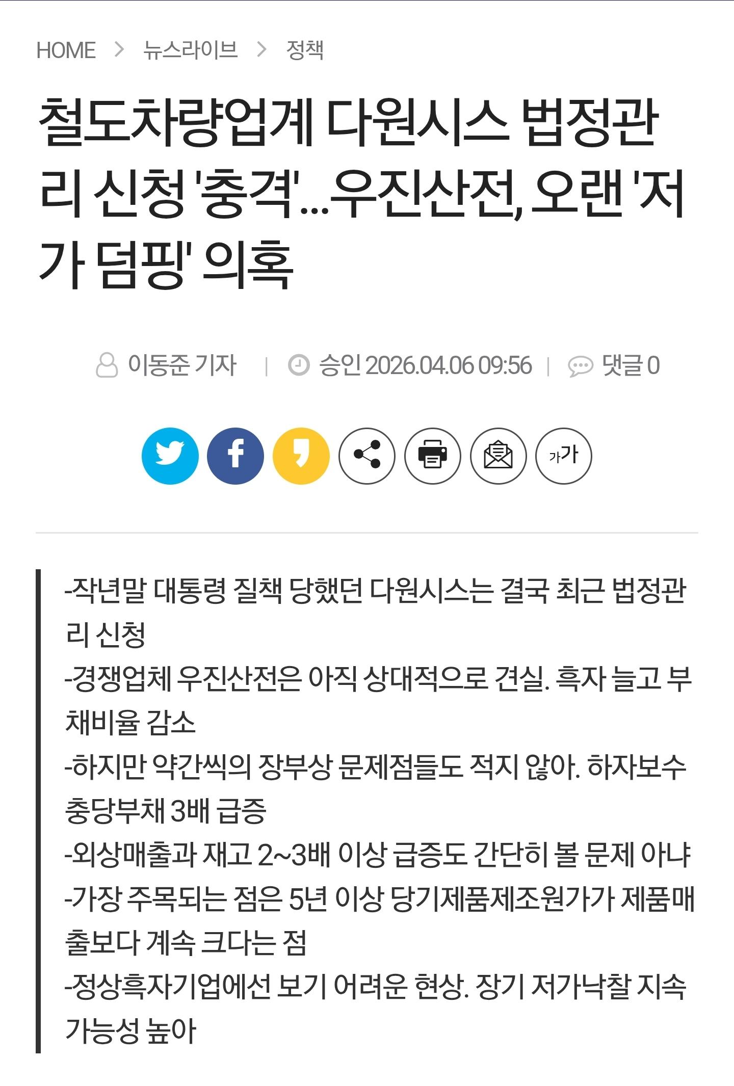 Screenshot_20260406_115036_Chrome.jpg