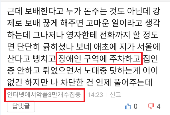 희수 보배 돈준다는.png