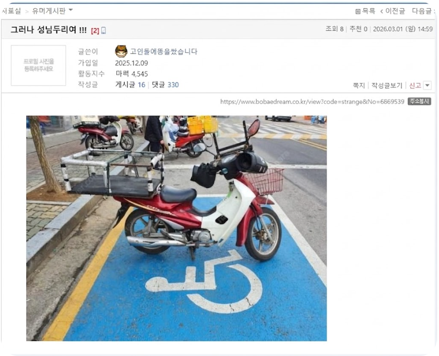 희수 장애인칸 주차.png