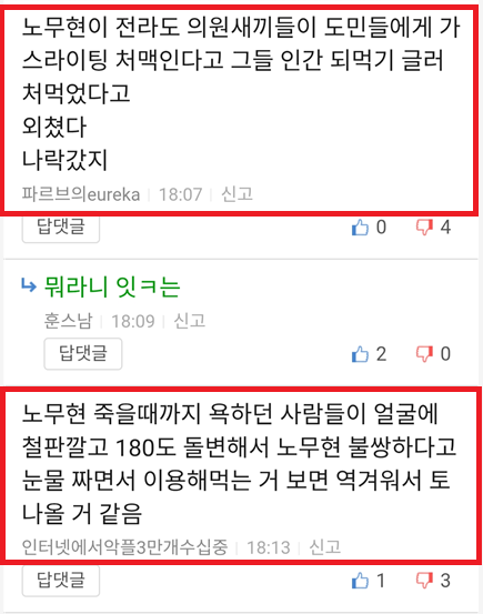 희수 인터넷 악플.png