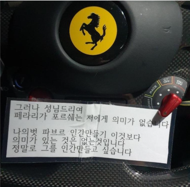 희수 페라리 코팅.png