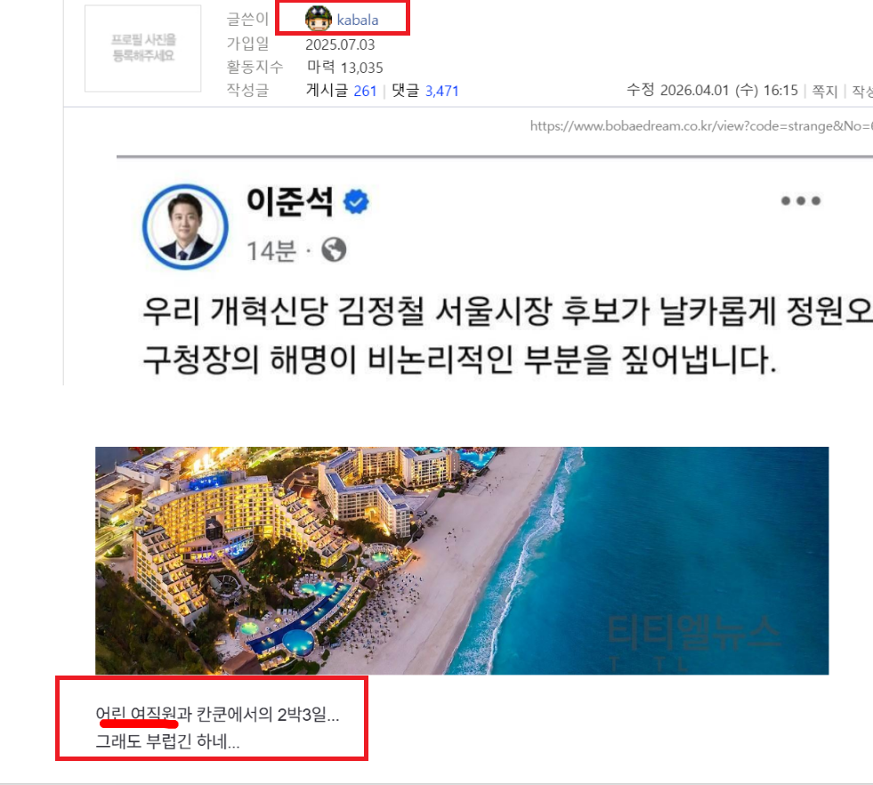 카발라 여직원 똥글 신고용.png