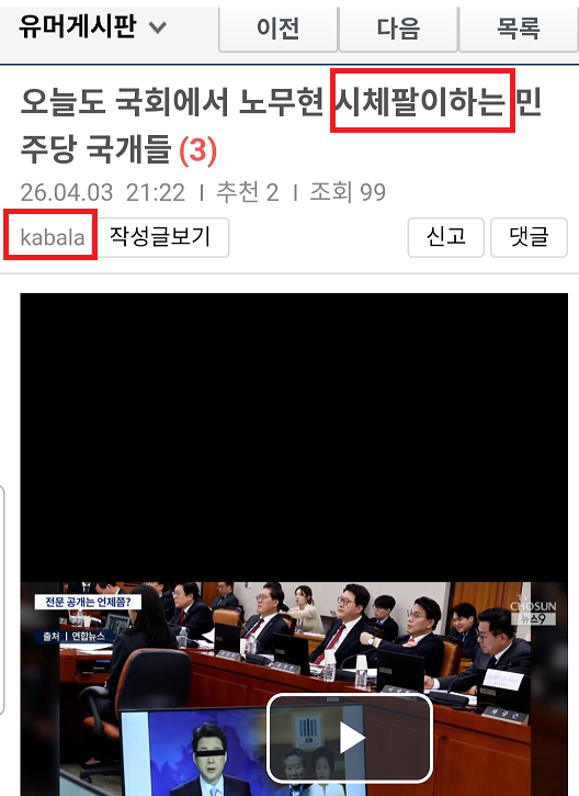 카발라 시체팔이.png
