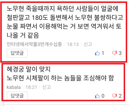 카발라 인터넷 악플.png