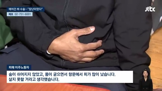 태국 노동자 몸에 '에어건' 쏜 공장 대표 장난이었다 _ JTBC 뉴스룸 (480p).mp4_000044310.png