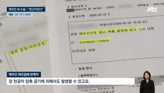 태국 노동자 몸에 '에어건' 쏜 공장 대표 장난이었다 _ JTBC 뉴스룸 (480p).mp4_000092358.png