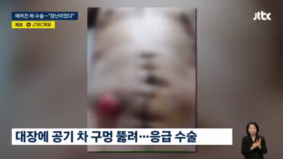 태국 노동자 몸에 '에어건' 쏜 공장 대표 장난이었다 _ JTBC 뉴스룸 (480p).mp4_000066733.png