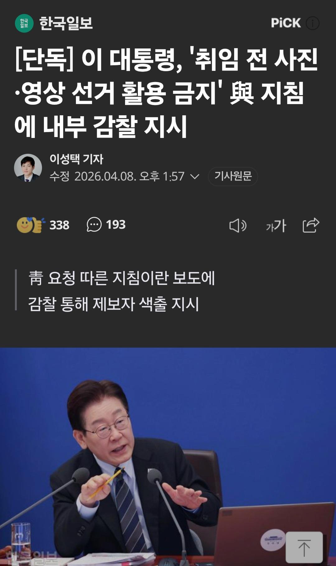 Screenshot_20260408_142917_Samsung Internet.jpg